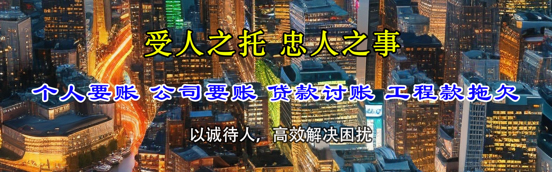 英德腾速达追债公司